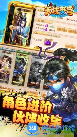 九游版天域苍穹手游 v1.1 安卓版 2