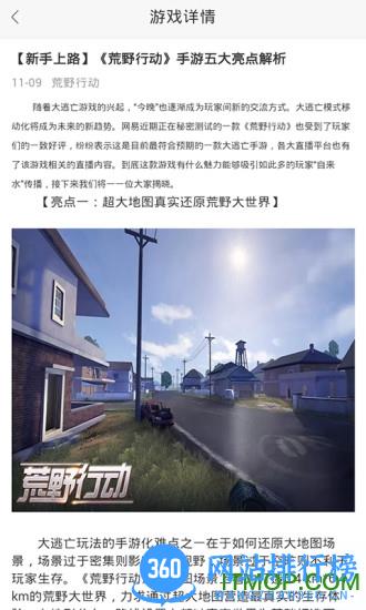 荒野行动助手 v1.0 安卓版 0