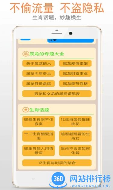 精准三肖三码三期必中一期 v3.6.1 手机版 0