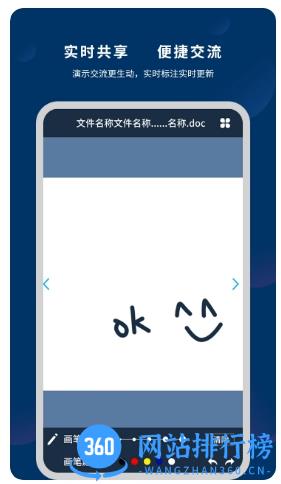 微议Pro v3.0.2 安卓版 2