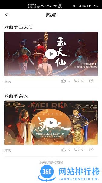  允中也app下载