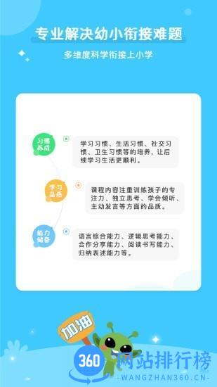 咕噜AI课官方版 v3.13.1 安卓版 0