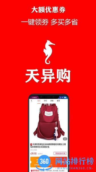 天异购 v3.7.10安卓版 2