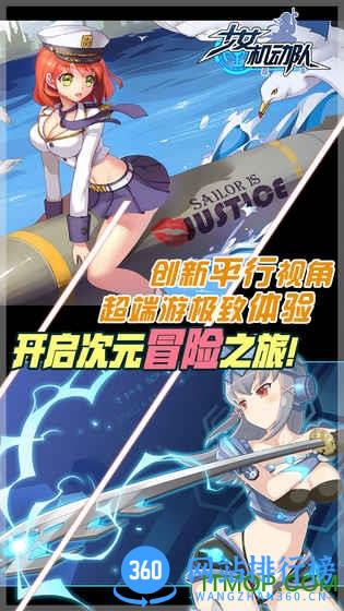 百度版少女机动队手游 v1.0.0.14567 安卓版 1