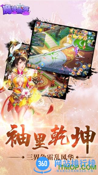 魔域桃源游戏 v1.0.0 安卓版 0