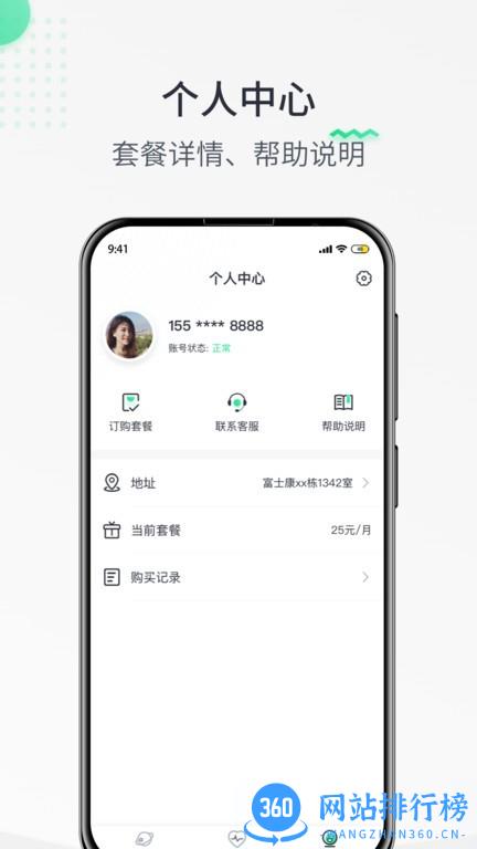 热点认证app下载