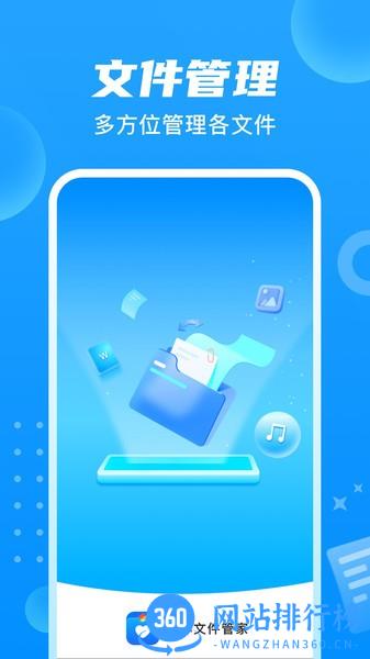 贴心文件管家 v1.0.0 安卓版 0