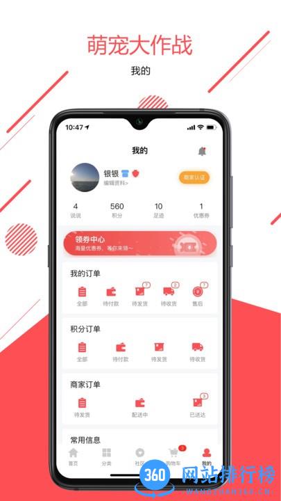 宠传奇宠物商场 v1.0.7 安卓版 1