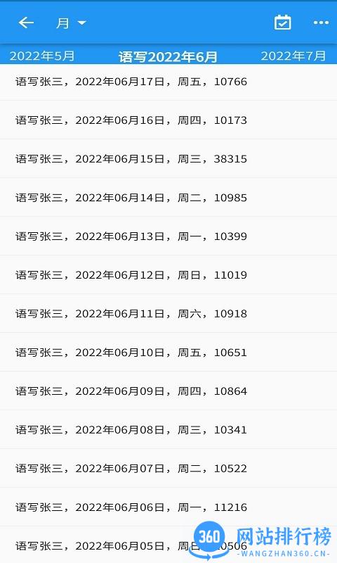 语写软件 v2.3.9 安卓版 1