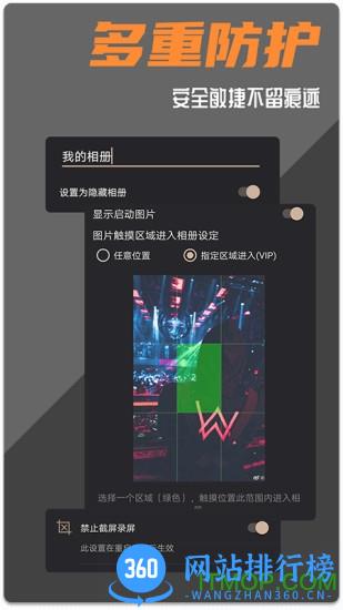 波尔安全相册 v1.9 安卓版 0