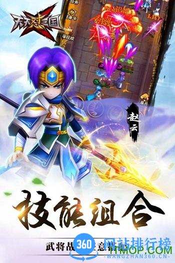 百度客户端天天怼三国手游 v1.3.2 安卓版 2