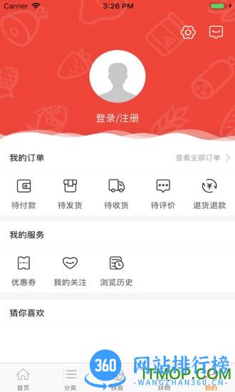 慧农帮官方版 v2.5.3 安卓版 0