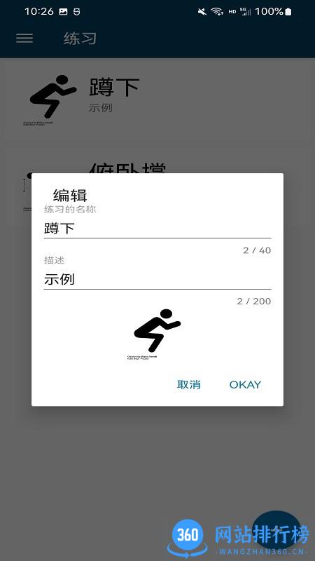 ZTimer Pro计时器 v2.1 安卓版 2