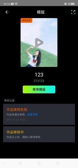 腾讯特效达人app v1.0 安卓版 0