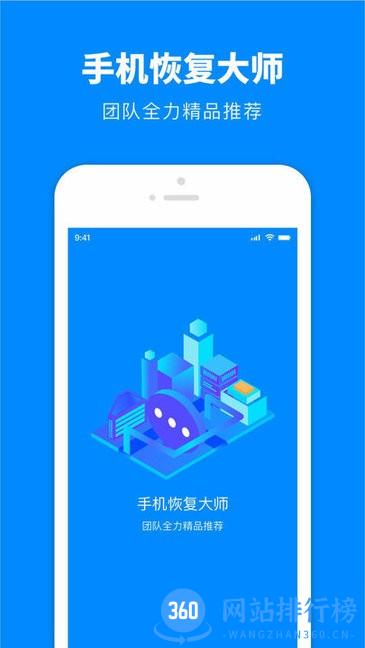 微数据恢复宝app v1.3.157安卓版 2