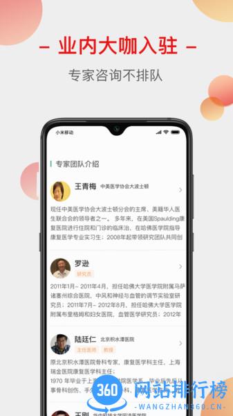 云上家医app