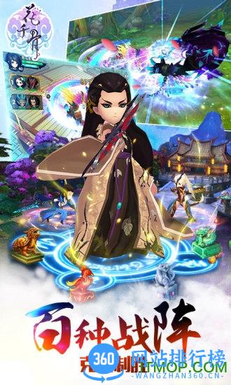 花千骨oppo版手游 v3.3.0 安卓官方版 2