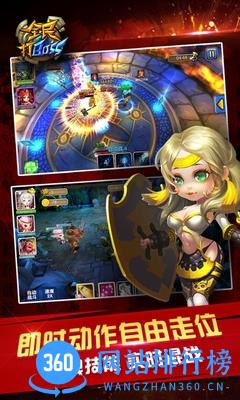 全民打BOSS百度游戏 v1.2.10 安卓版 1