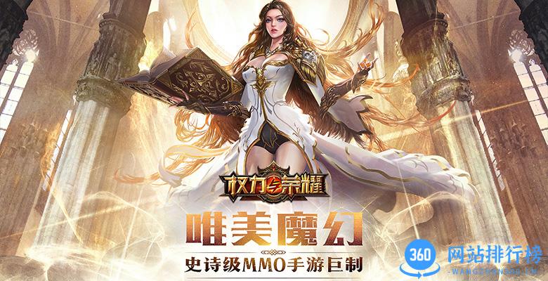 权力与荣耀破解版