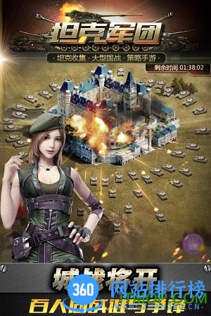 坦克军团九游版 v2.0.0 安卓版 0