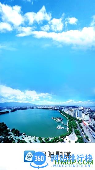 浔阳融媒 v3.06.11 安卓版 3