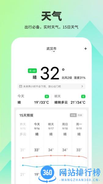 超级充电宝app最新版 v1.0.5 安卓版 1