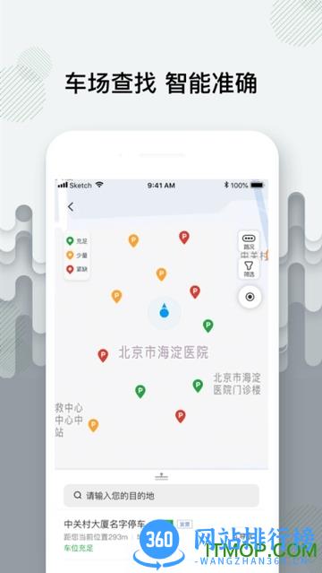 增城泊车 v1.4.5 安卓版 0
