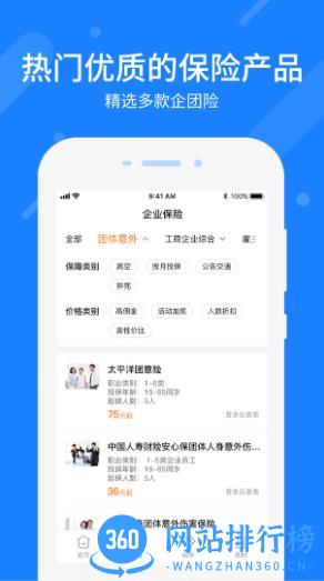 中保通 v1.4.11 安卓版 2