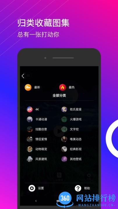 星泰动态壁纸app手机版 v1.1.0安卓版 2