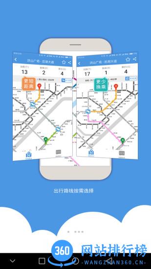 武汉地铁官方app软件 v5.0.4 安卓版 0