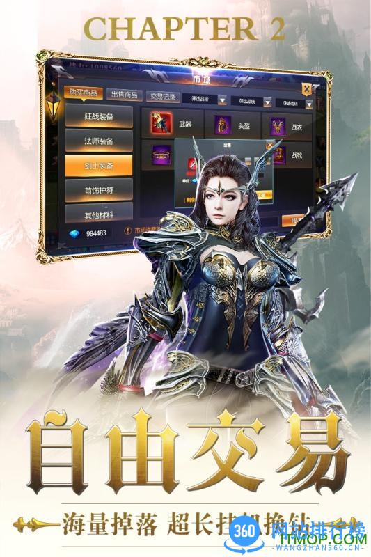 黎明风暴手游3k网络 v1.0.16 安卓版 3