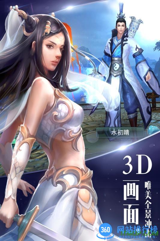 逍遥吟官方版手游 v0.1.2 安卓版 3