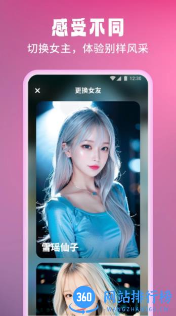 数字女友 v1.0.3.101 最新安卓版 3