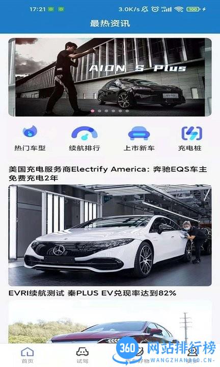 立懂汽车app v3.1.6 安卓版 3