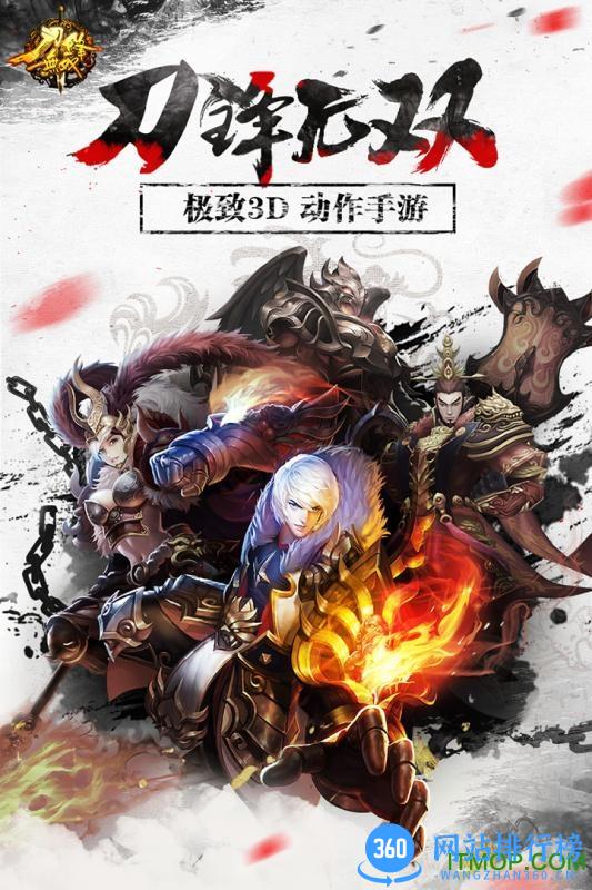 刀锋无双破解版
