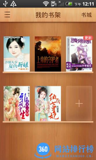 2345阅读王app(更名七猫免费小说) v7.6 安卓版 2