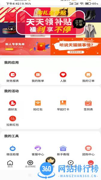 乐攸购省钱购物平台 v2.3.9 安卓版 3