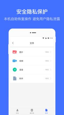 强力数据恢复助手 v1.14.4  安卓版 0