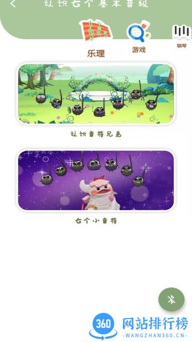 沁芽音乐官方版 v1.0.3 安卓版 2