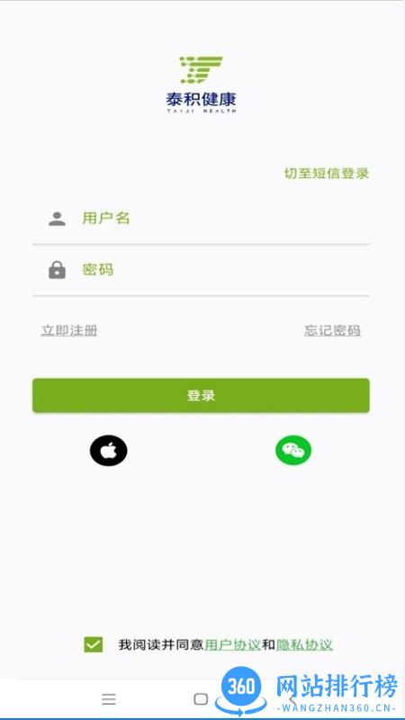 泰积健康手表 v1.1.3 安卓版 1
