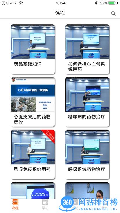 宝迪云课堂手机最新版 v1.0.1 安卓版 1