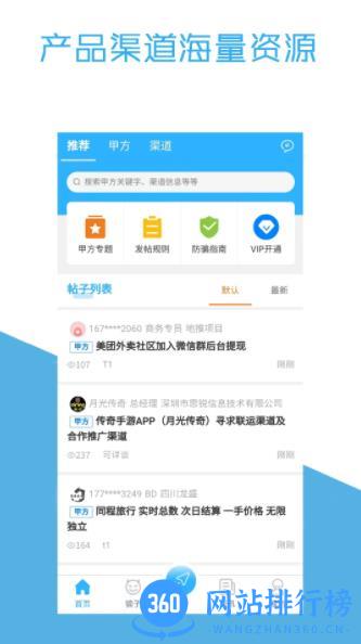 BD找客 v4.1.2 最新安卓版 0