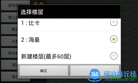 新版魔塔编辑器 v2.0 安卓最新版 1