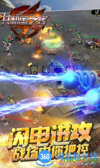 红警共和国之辉手机版无限金钱版 v1.8.4 安卓内购破解版 3