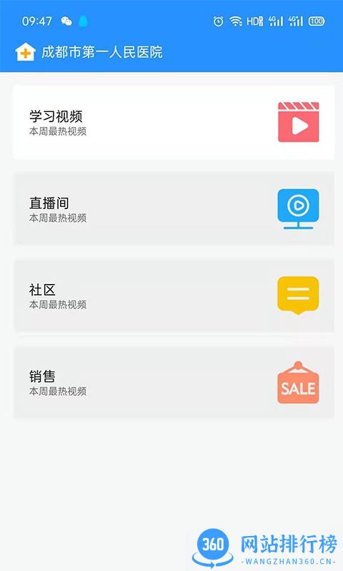 Whetstone OS(腹腔镜模拟器训练器) v1.1.0 安卓版 1