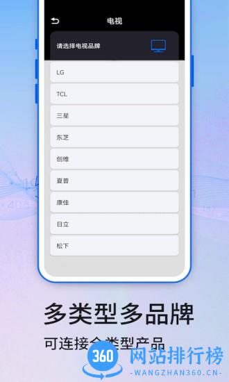 智能家电遥控器app v1.0.2 安卓版 2