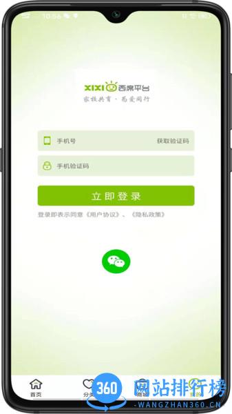西席家校最新版 v2.3.1 安卓版 3
