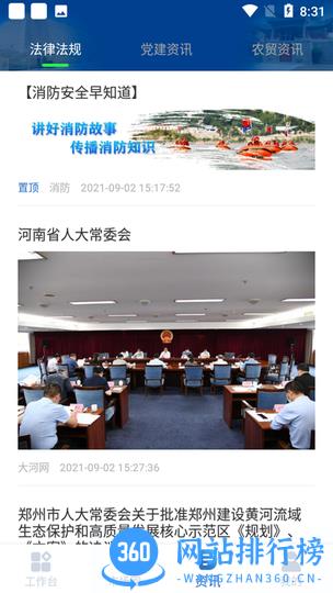 管城市场服务中心 v1.1.1 安卓版 3