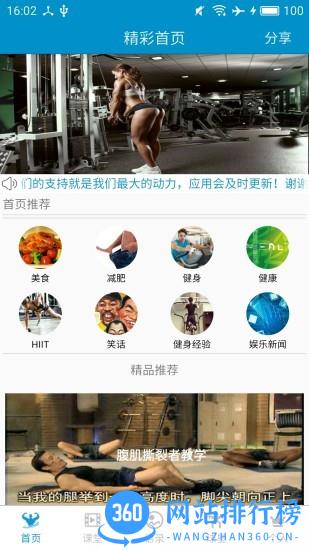 健身教学gdtmobstub v5.0.1 安卓版 3