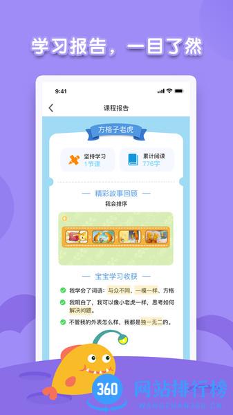 海豚绘本阅读 v1.4.0 安卓版 1